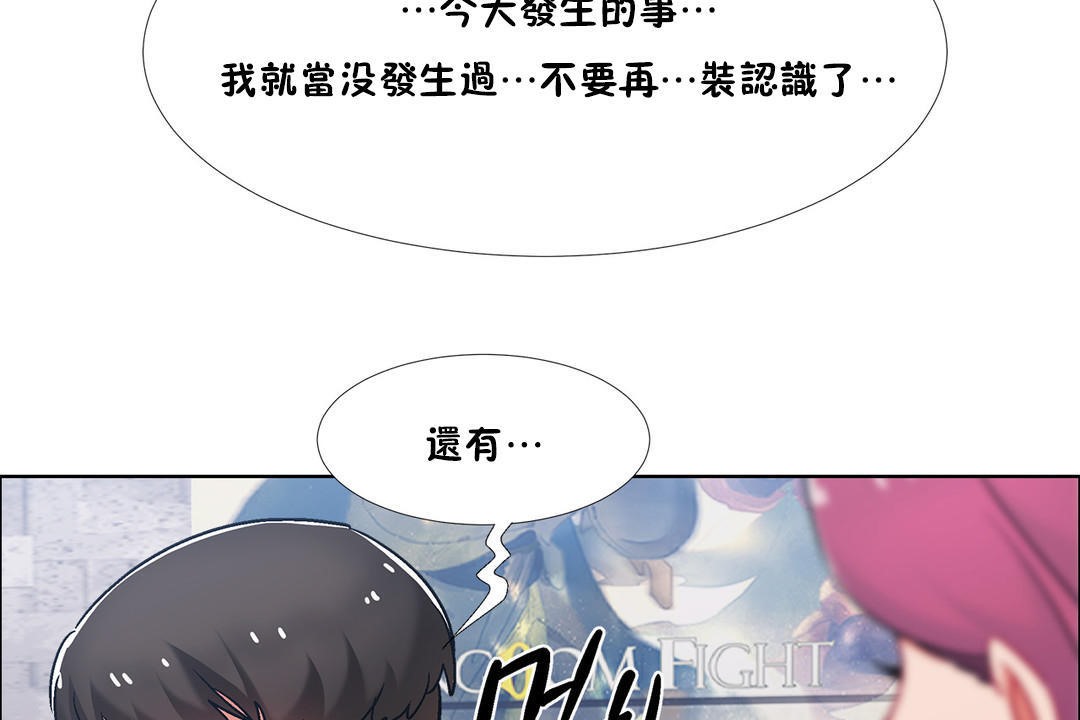 出租女孩第41话