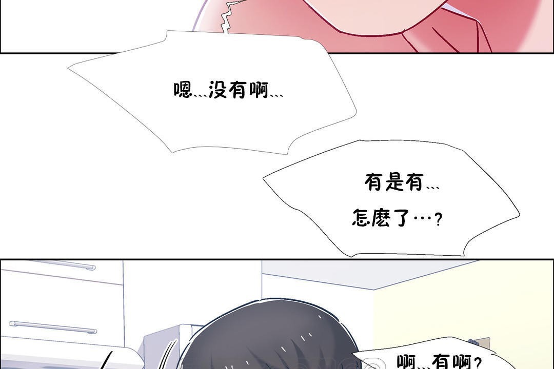 出租女孩第42话