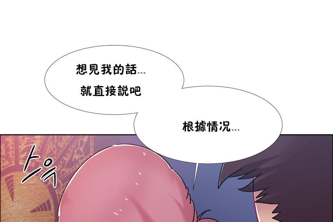 出租女孩第42话