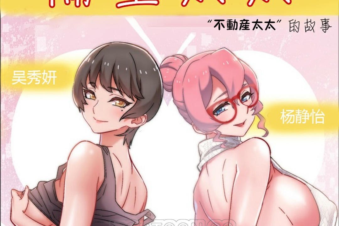 出租女孩第42话