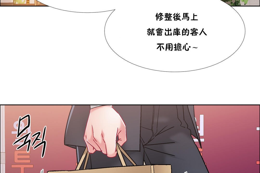 出租女孩第43话