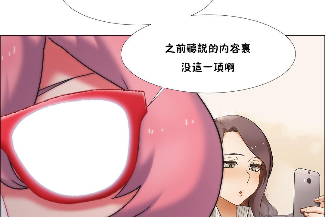 出租女孩第43話