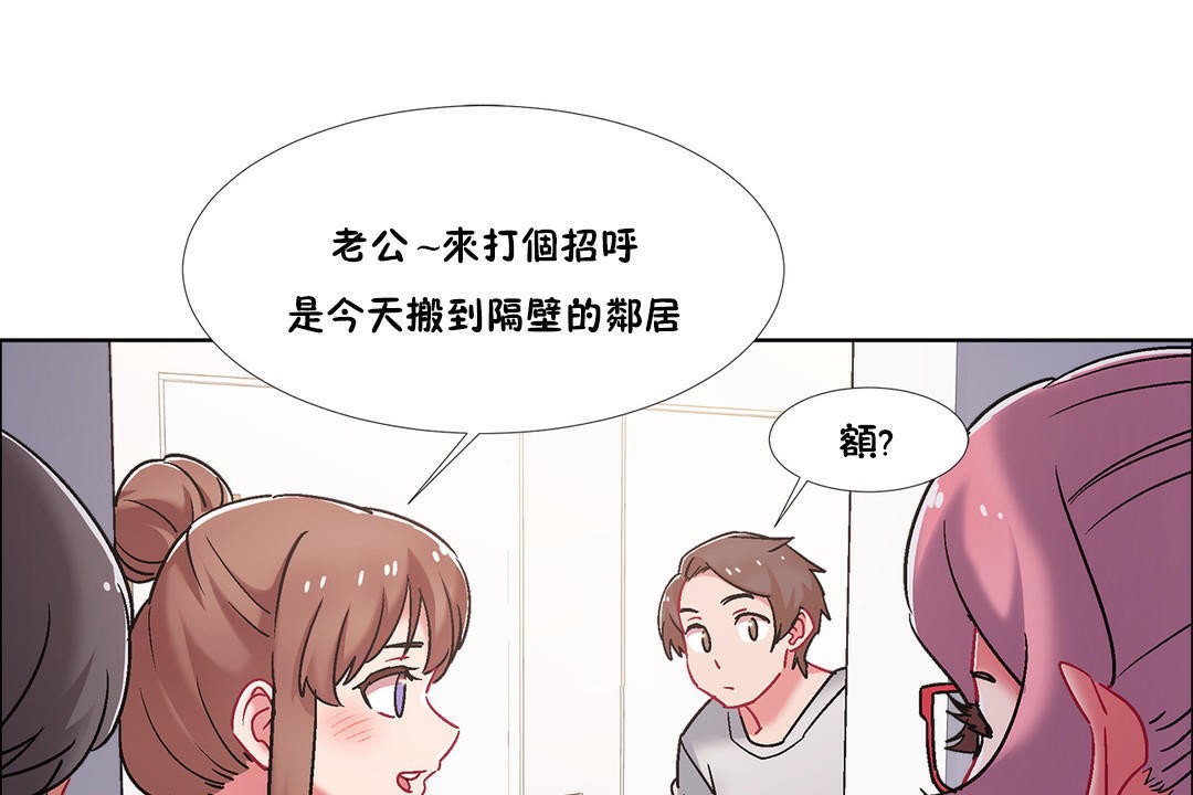 出租女孩第43话