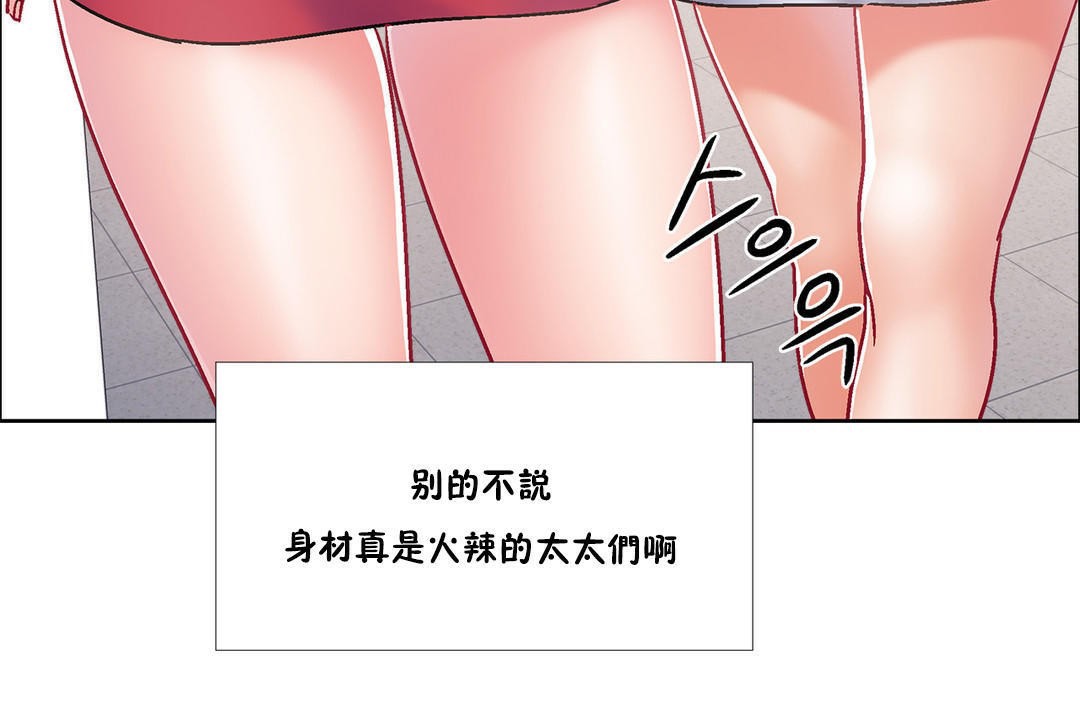 出租女孩第43話