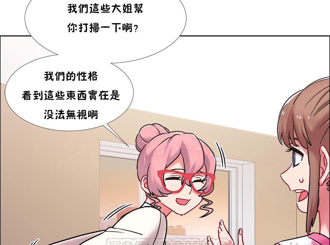 出租女孩第43话