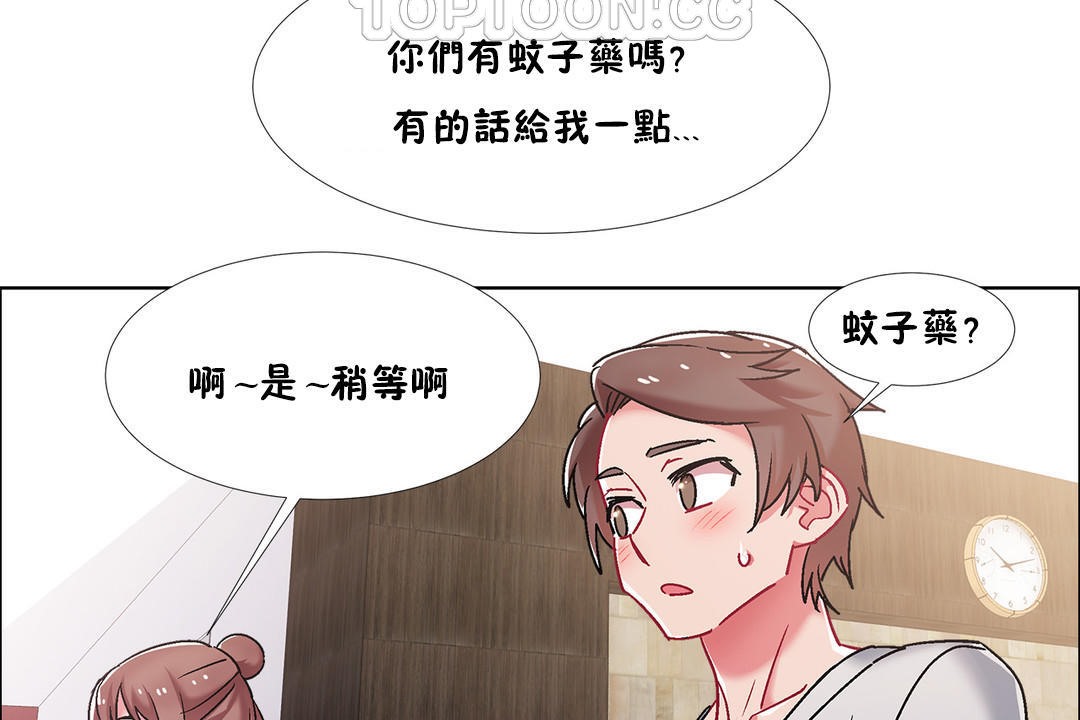 出租女孩第44话