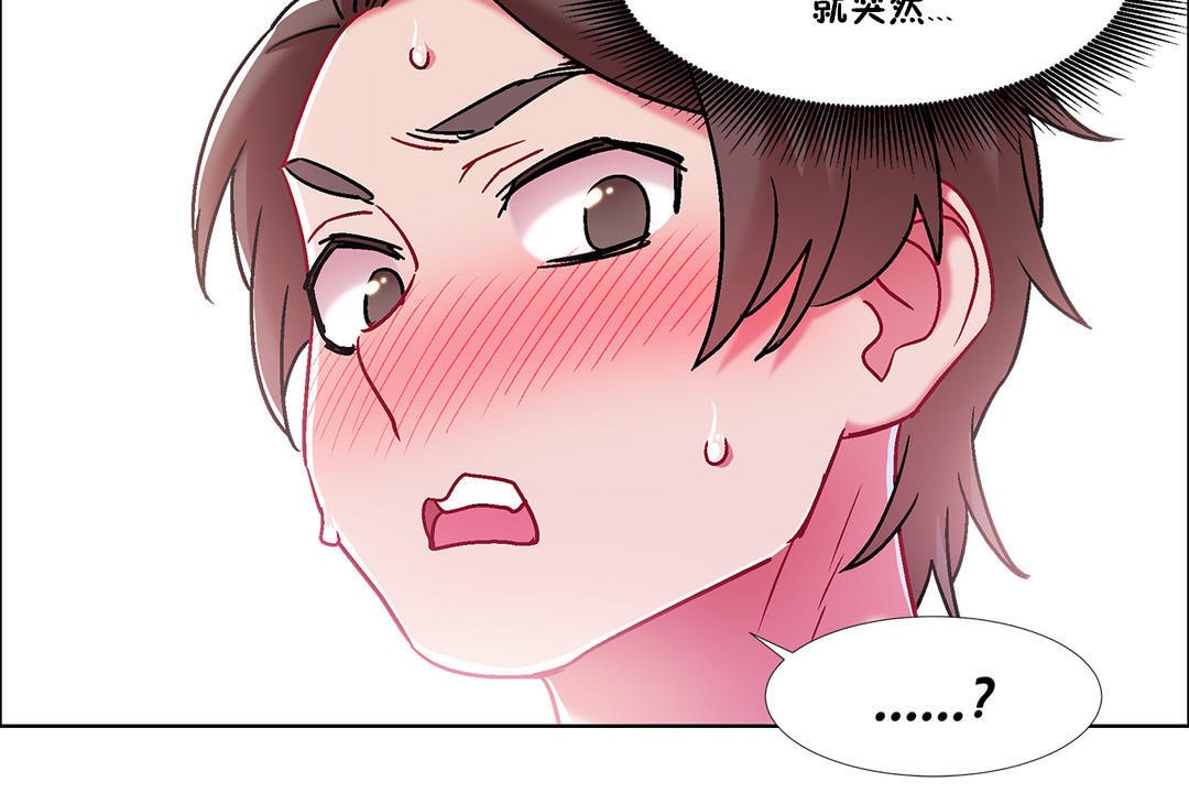 出租女孩第44话