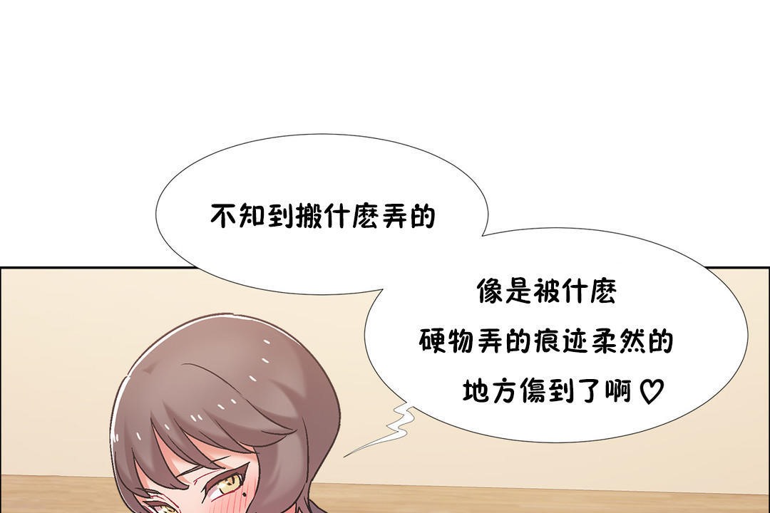 出租女孩第44話