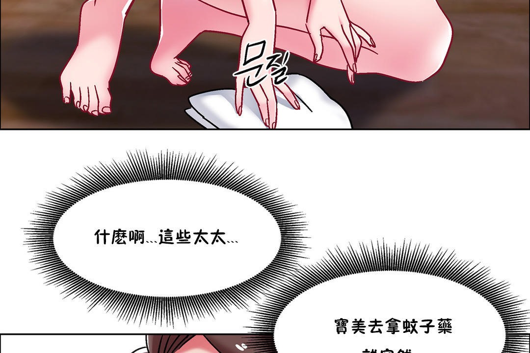 出租女孩第44话