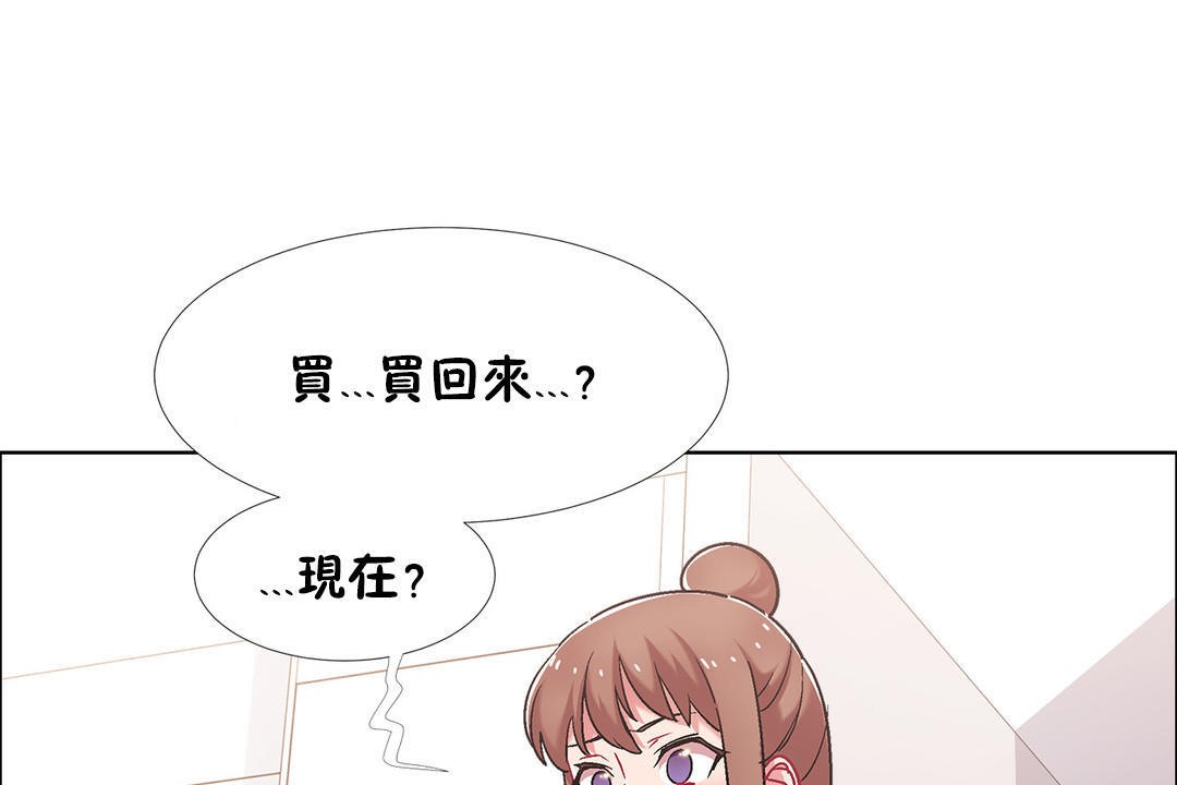 出租女孩第44話