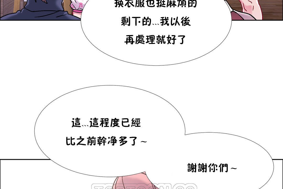 出租女孩第44話