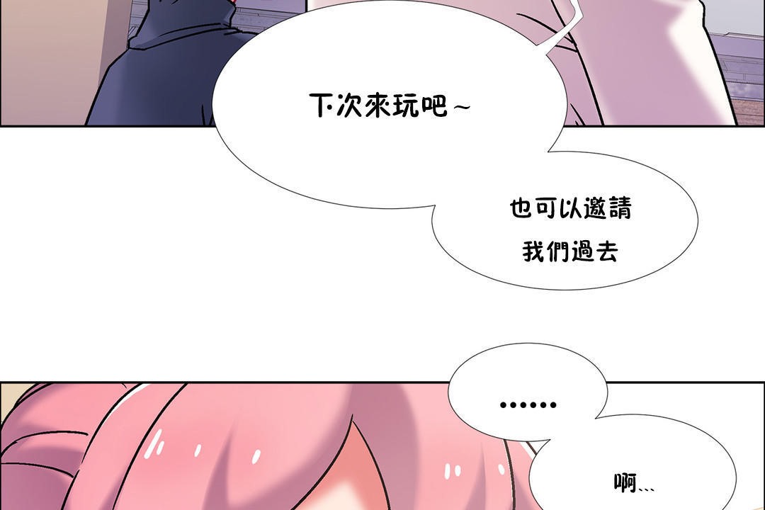 出租女孩第44話