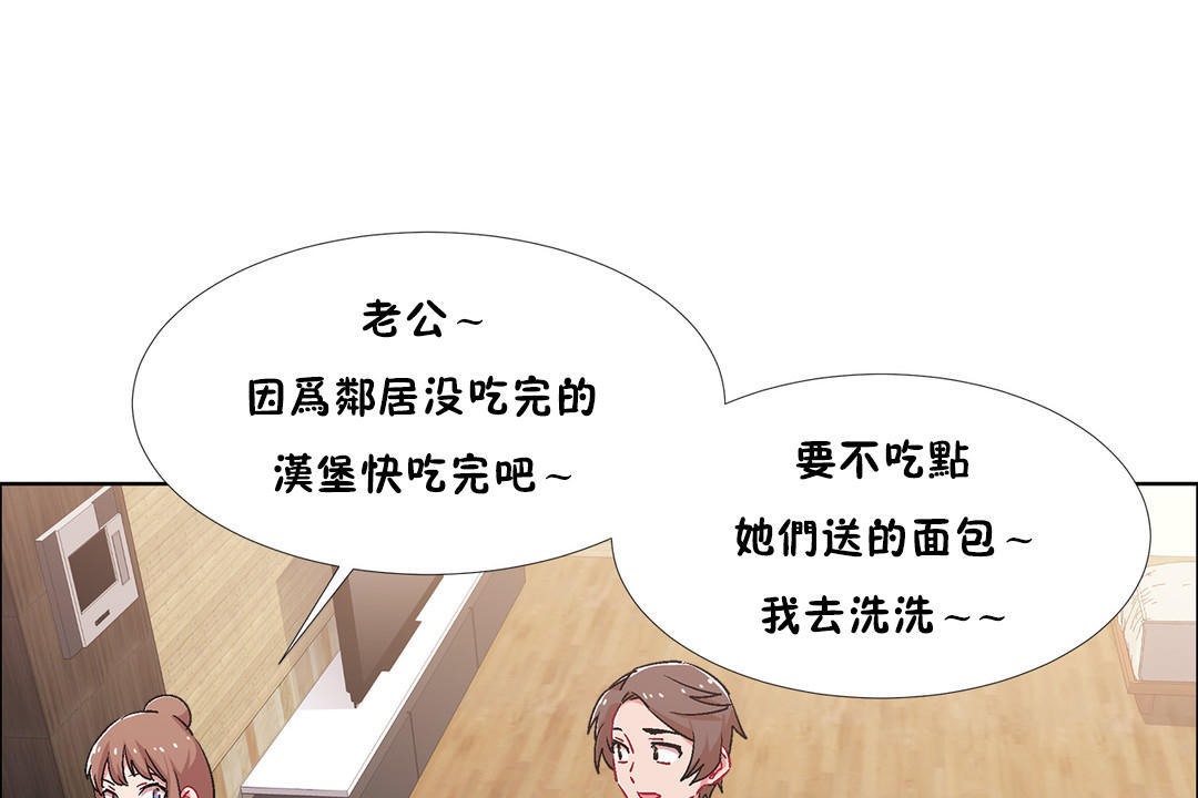 出租女孩第44話