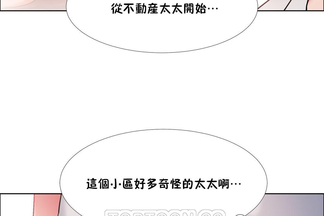 出租女孩第44話