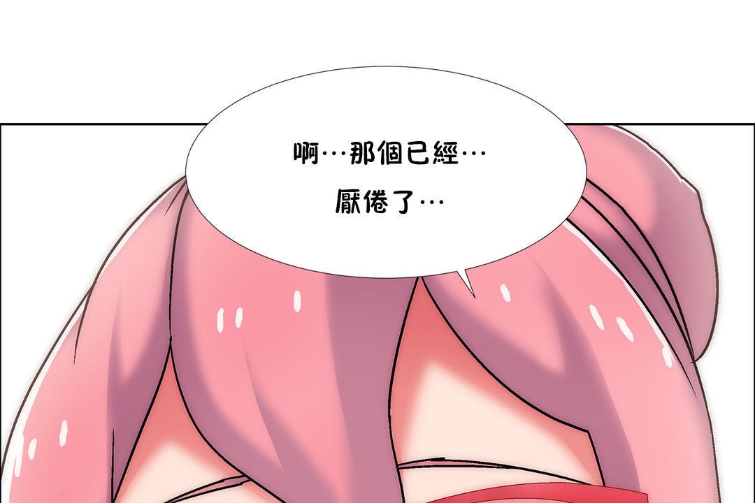 出租女孩第44话