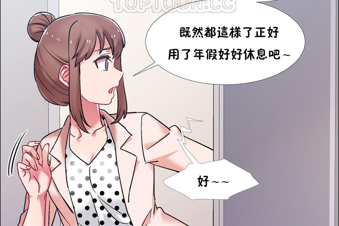 出租女孩第45话