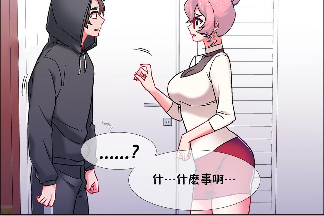 出租女孩第45话