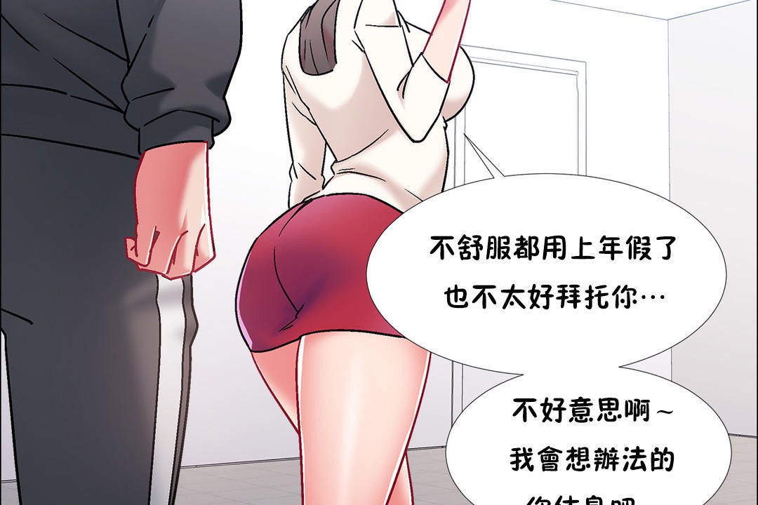 出租女孩第45話