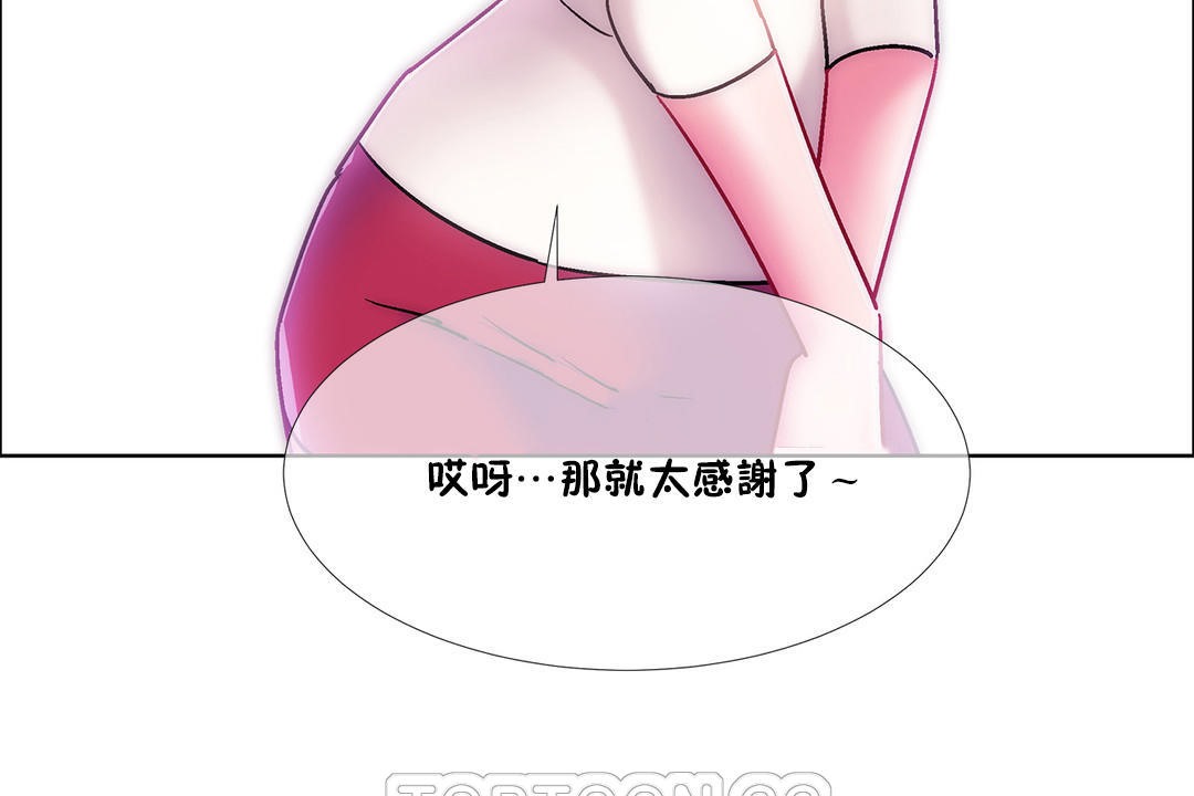 出租女孩第45話