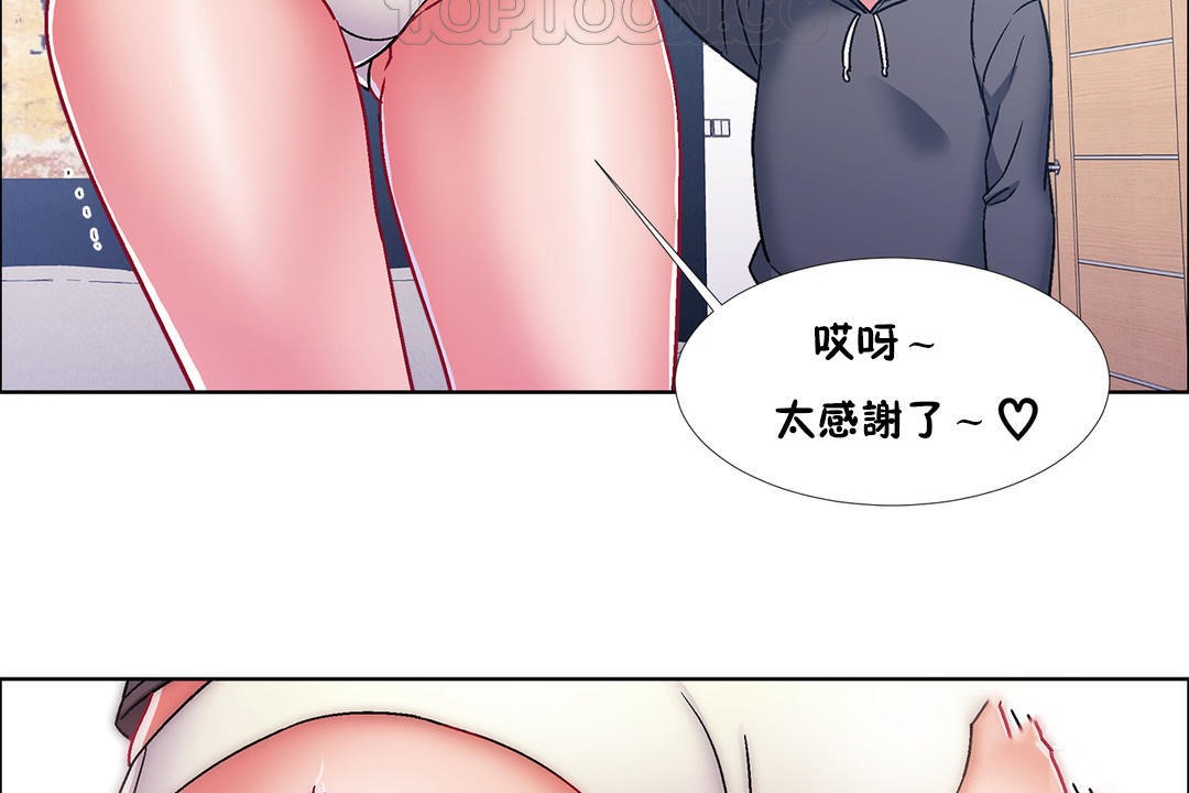 出租女孩第45话