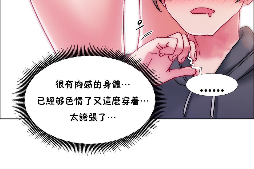 出租女孩第45話