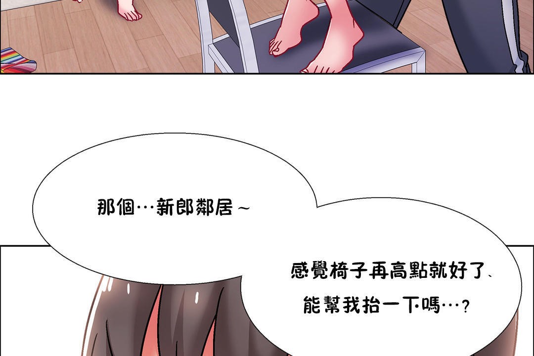 出租女孩第45话