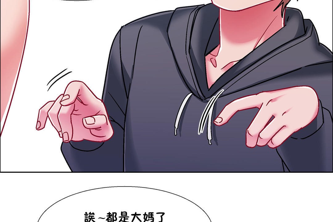 出租女孩第45话