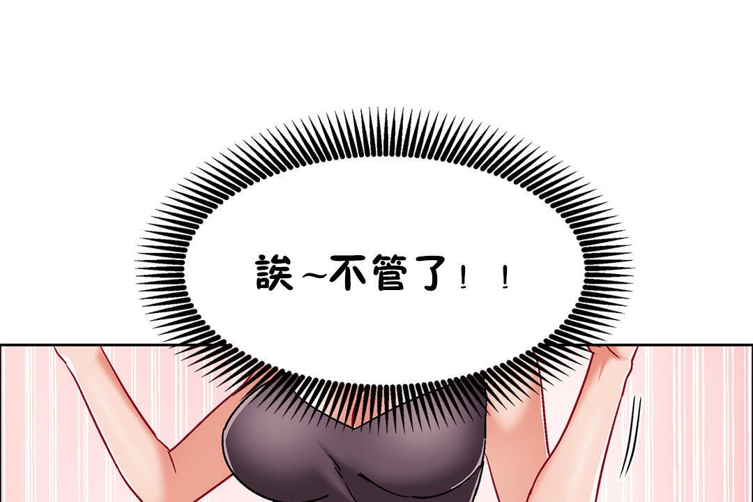 出租女孩第45話