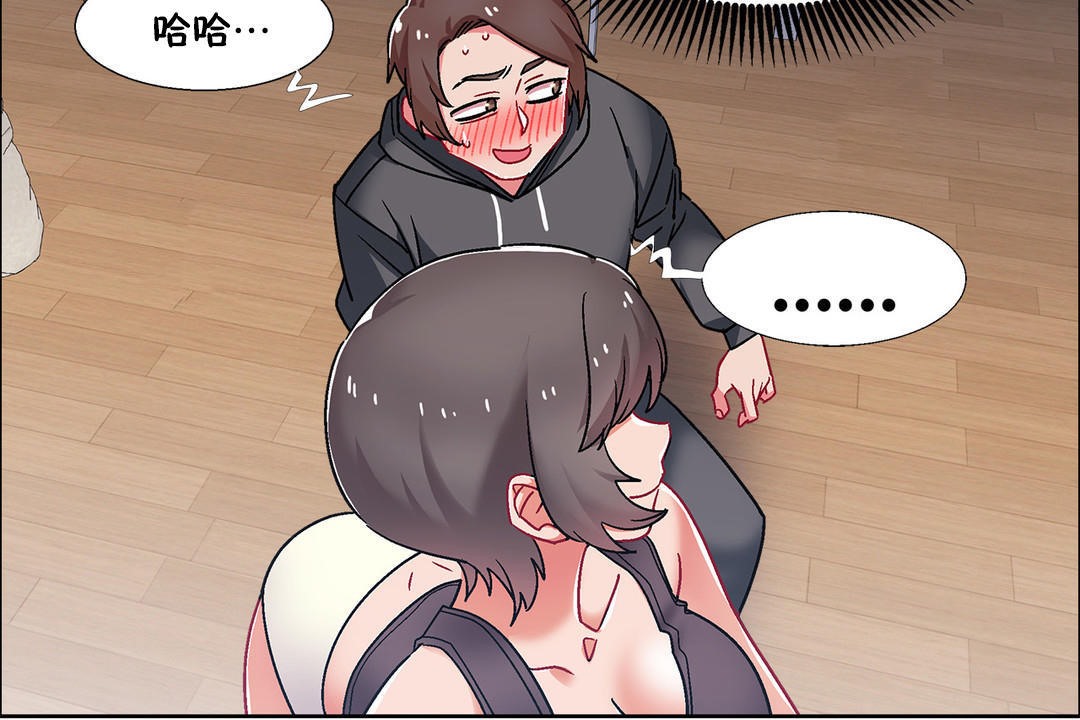 出租女孩第45话