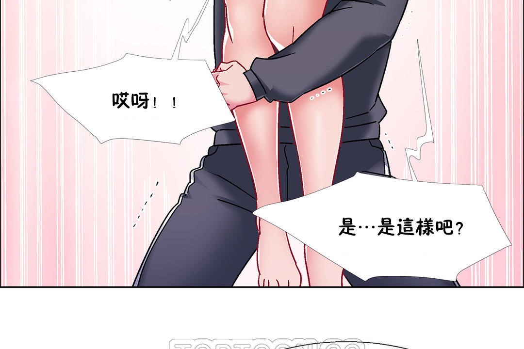 出租女孩第45话