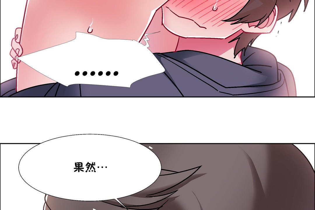 出租女孩第45話