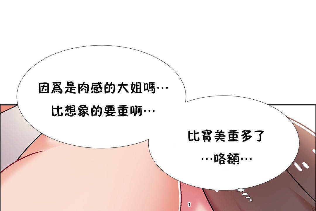 出租女孩第46话