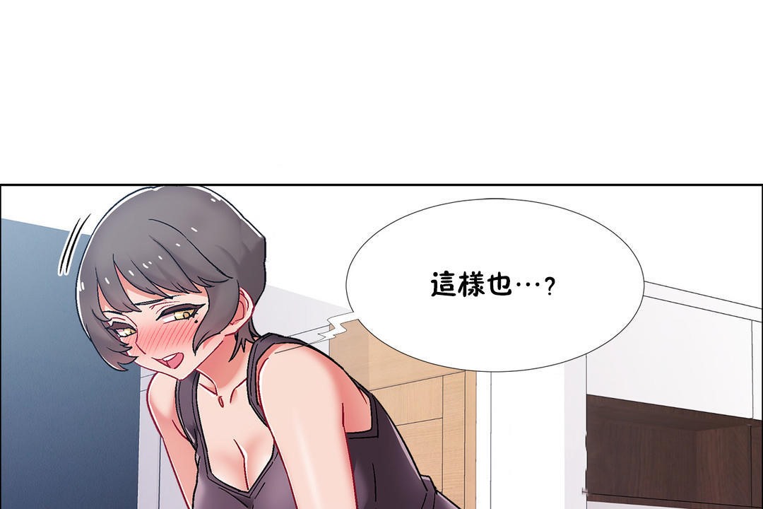 出租女孩第46话