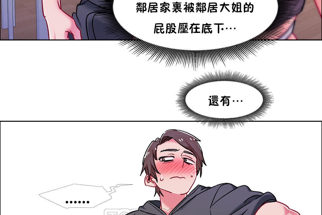 出租女孩第46话