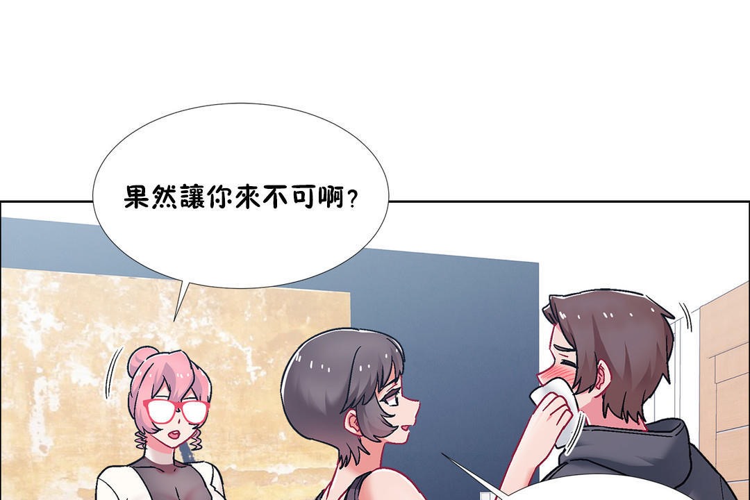 出租女孩第46话