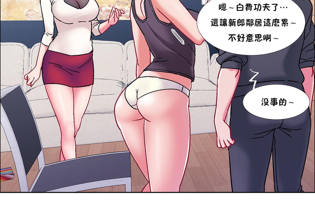 出租女孩第46话