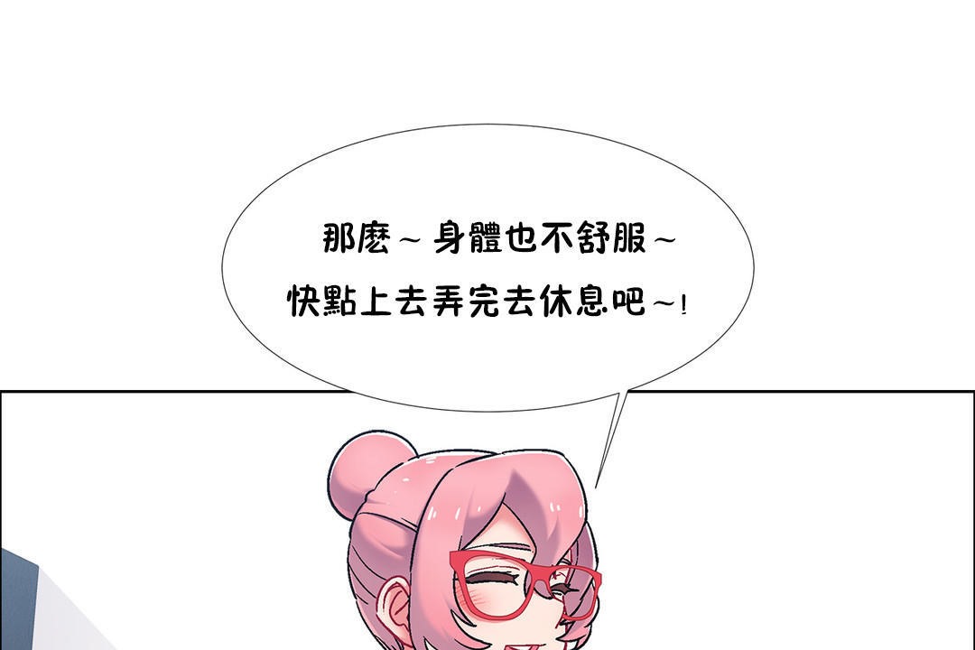 出租女孩第46話