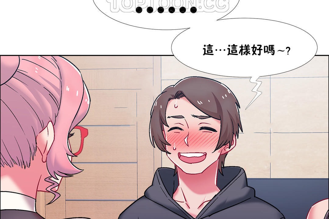 出租女孩第46话