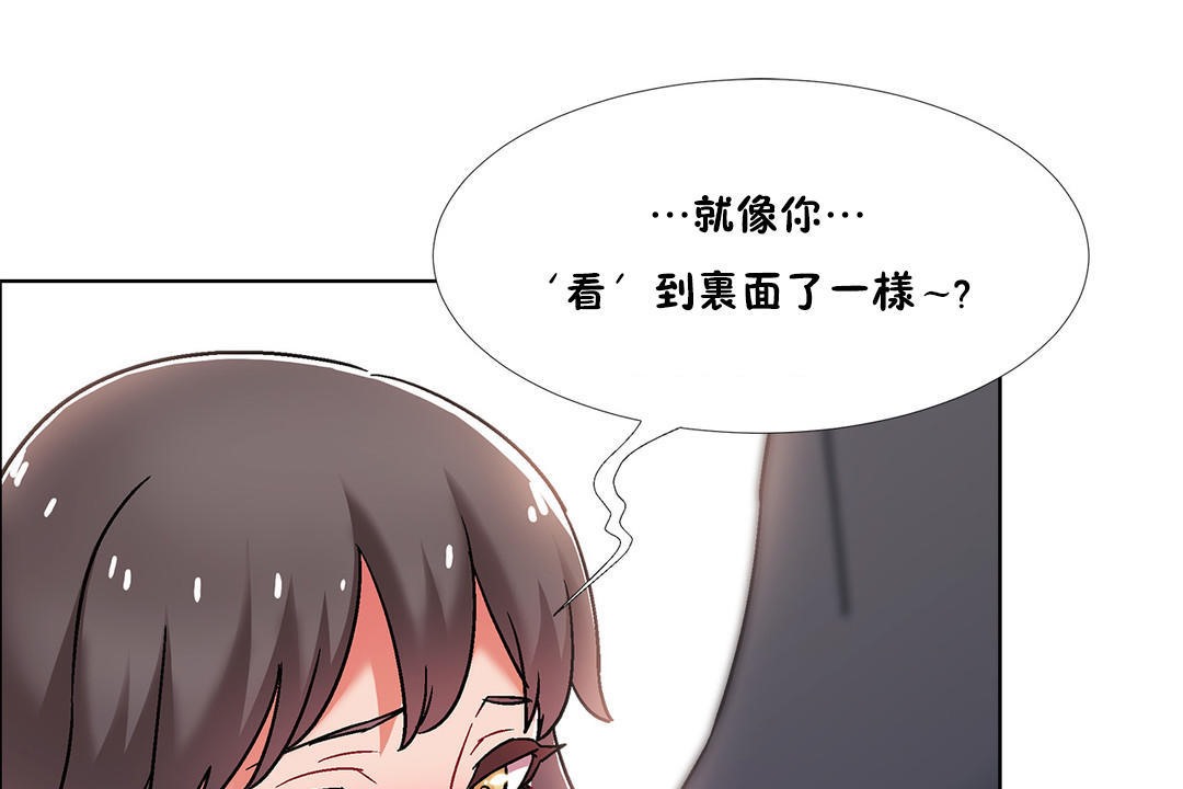 出租女孩第46话