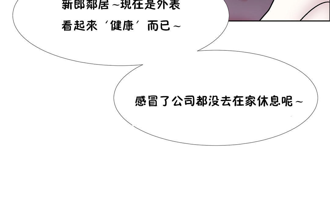 出租女孩第46话