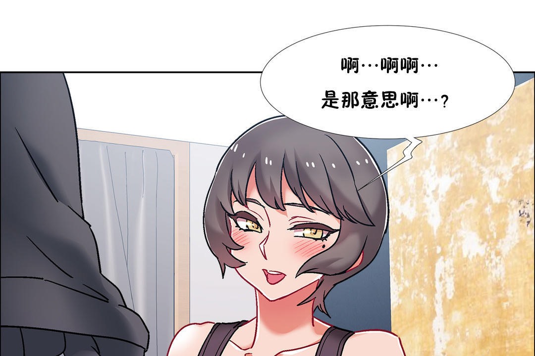 出租女孩第46话