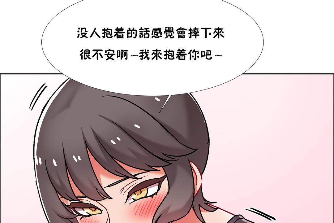 出租女孩第46话