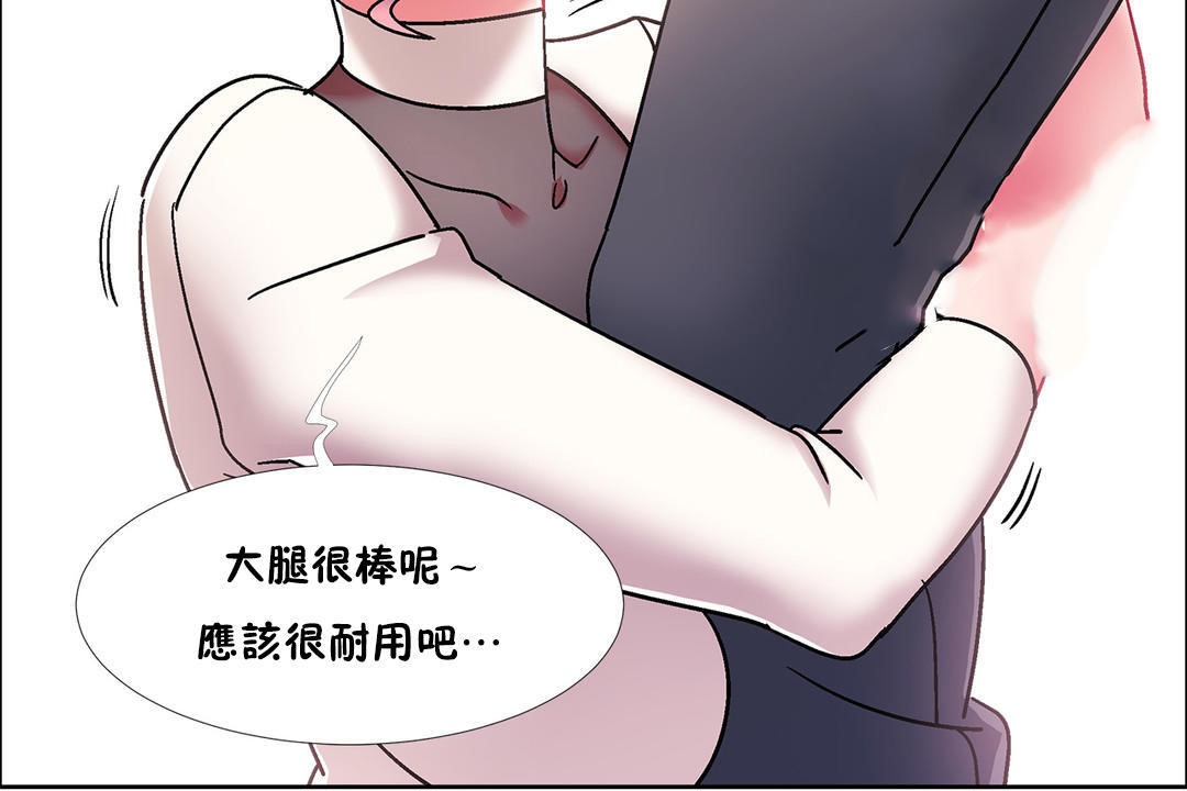 出租女孩第46话