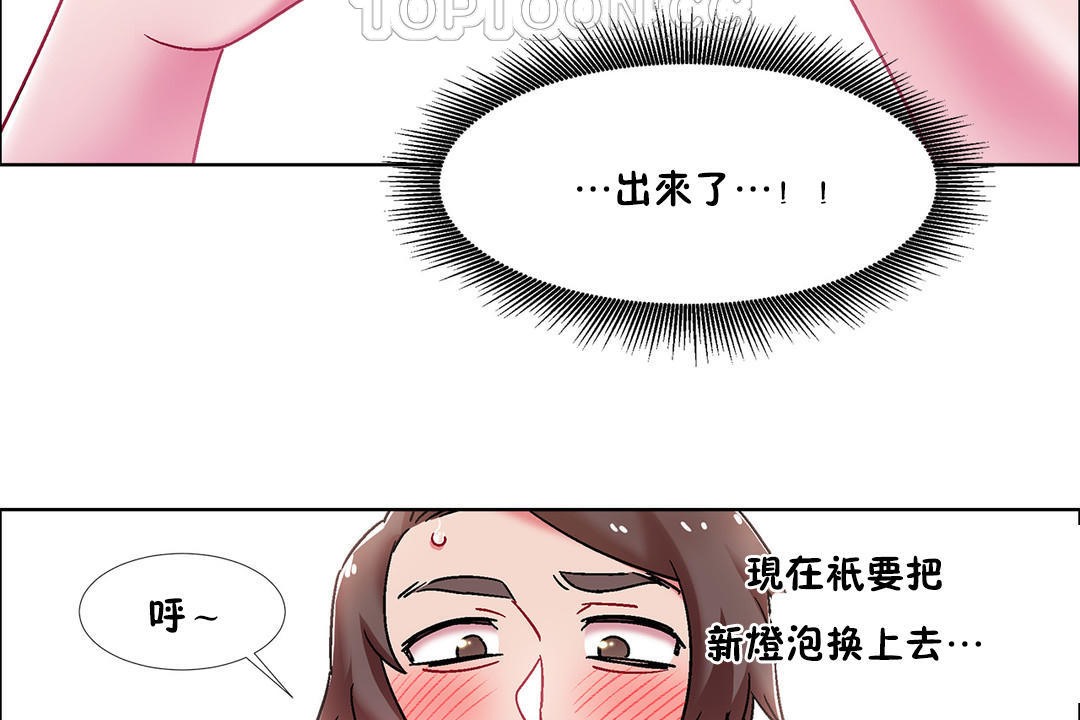 出租女孩第46话