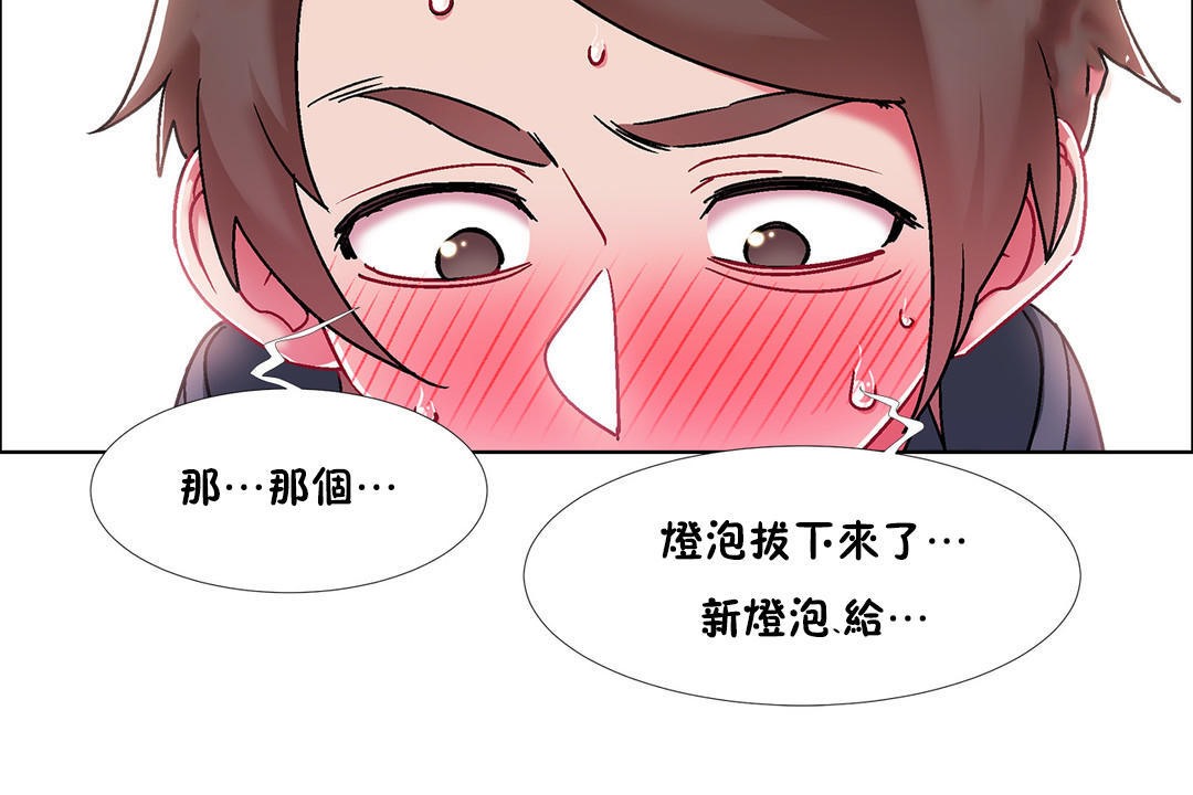 出租女孩第46话