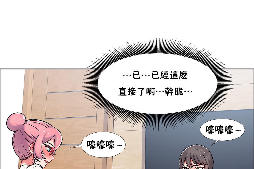 出租女孩第47話