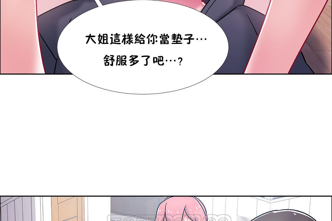 出租女孩第47話