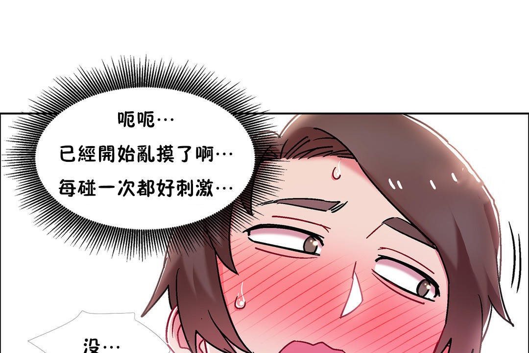 出租女孩第47話