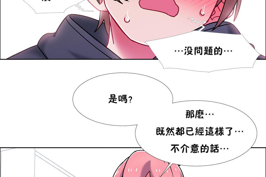 出租女孩第47話