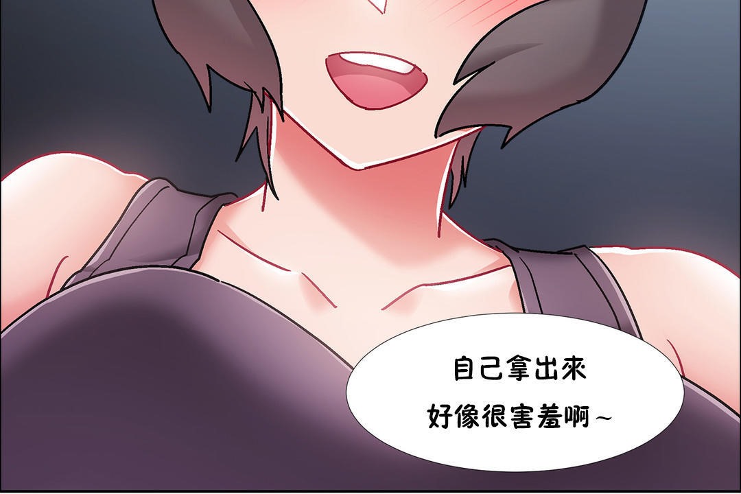 出租女孩第47话